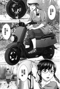 [Ueno Naoya] Mesukano Inbina Mesu Kanojotachi To No Hibi [Chinese]