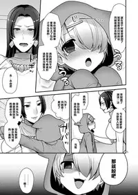 [Granada Sky (Mogiki Hayami)] MilkSister II [Chinese] [管少女汉化] [Digital]