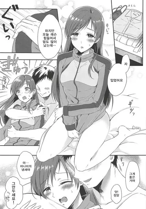 Jersey Ecchi wa Ecchi Kawaii!!