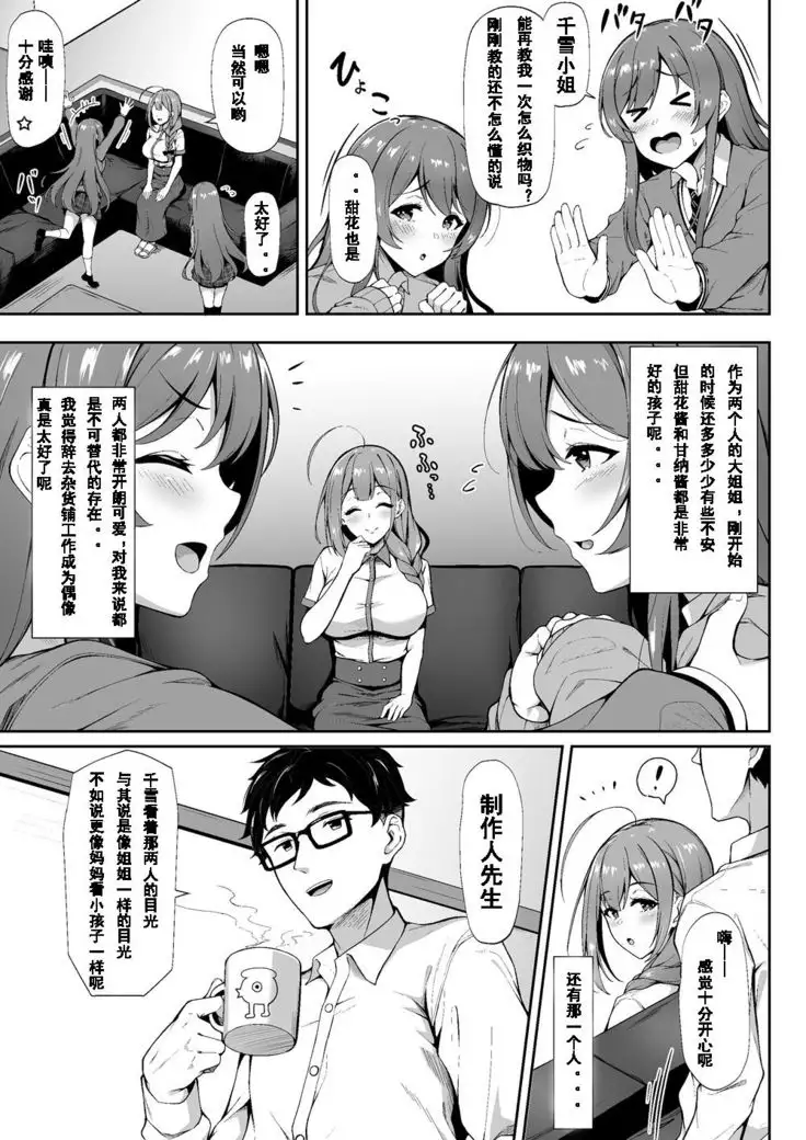 Chiru Out （Chinese translation）