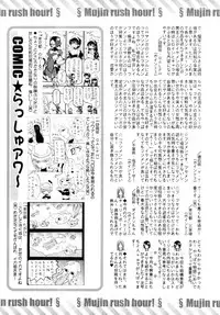 COMIC MUJIN 2011-05