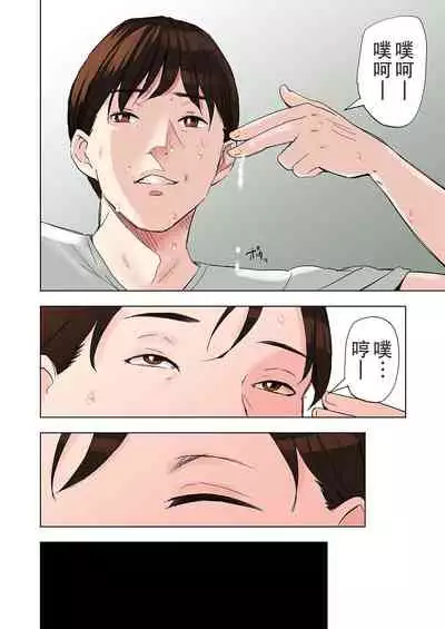 Tomodachi no Gibo to Ane ni Yuuwaku Sareru Hanashi Kouhen