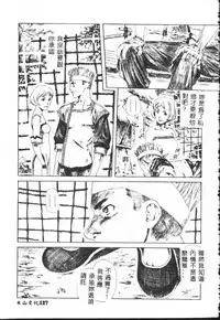 [Anthology] Shitatari [Chinese]