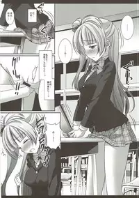 (C89) [Nagiyamasugi (Nagiyama)] Love Live! Ryoujoku Soushuuhen 1 (Love Live!)