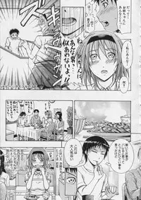 COMIC MILF 2013-12 Vol. 15