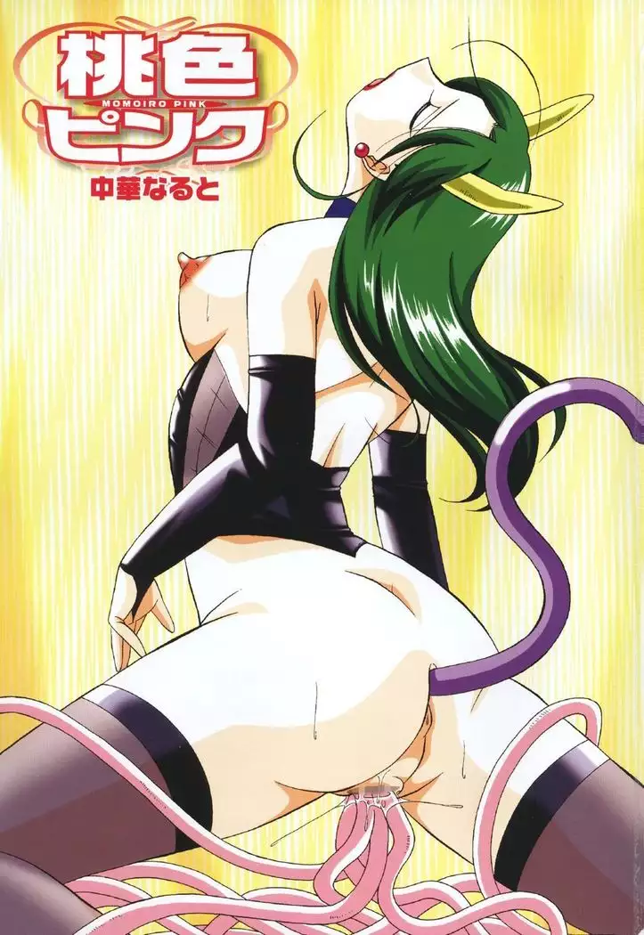 Momoiro Pink - Peach Colored Pink