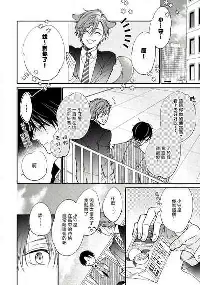 [Shiramatsu] Hatsujou Playroom | 发情娱乐室 #01-05 [Chinese] [拾荒者汉化组] [Digital]