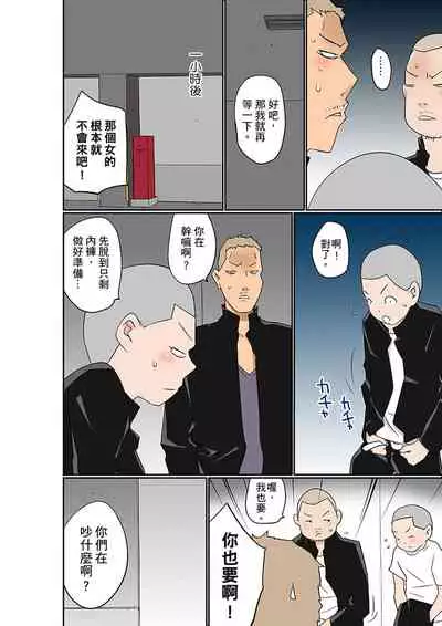 Manchira shiteru JK o Hakken shita node Gakuen Nai de Choukyou shite mita | 暴露狂女子高中生的日常生活 學校內的變態調教 Ch.1-28