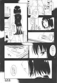 COMIC SIGMA 2012-07 Vol.68