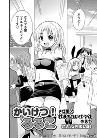 Karyou Sakuragumi Etsu [2010-12]