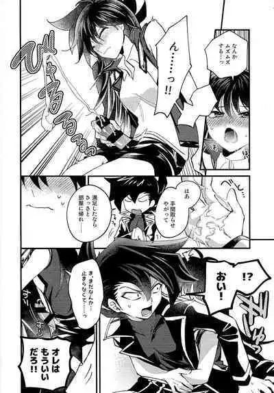 Ashita kara soku ochi Surrender