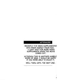 (C91) [S.S.L (Yanagi)] Rider-san to Love Hotel. (Fate/stay night) [English] [NinjaProVI]