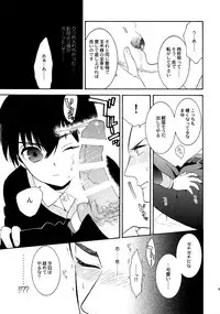 (C92) [Marshmallow Kyoudan (Tenkawa Ai)] Uruwashi no Tinker Bell Sou 1