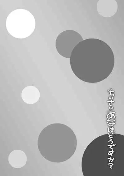 [Mamezou] Chiisai Ana wa Dou desu ka? | 要来点小洞洞吗? [Chinese] [Digital]