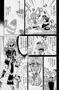 [Makibe Kataru] Noushuku Rajuu 120%