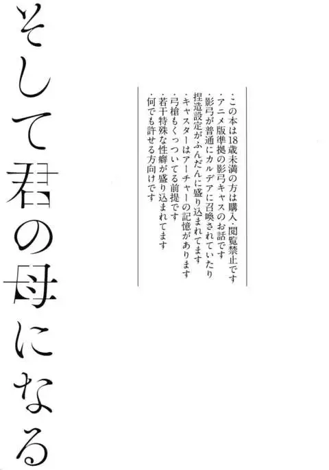 Sosite Kimi no Haha ni Naru