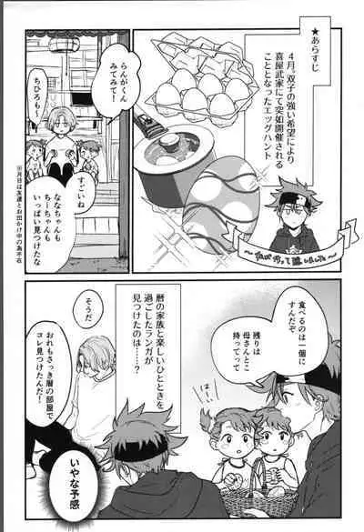 Onaji ana no kijimuna