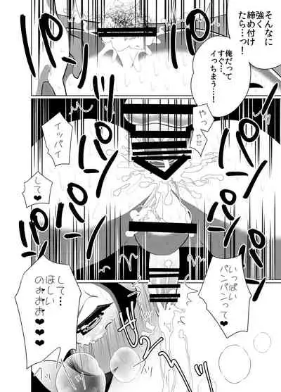 [Tetrapod Melon Tea (Yuda-chan)] Mesuiki~tsu !!! [Digital]