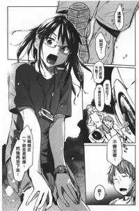 Hatsukoi yori Kimochi Ii - Feels so good than my first love | 比起初戀還要更舒服