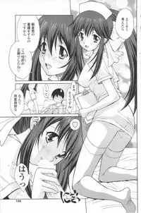 COMIC SIGMA 2012-07 Vol.68