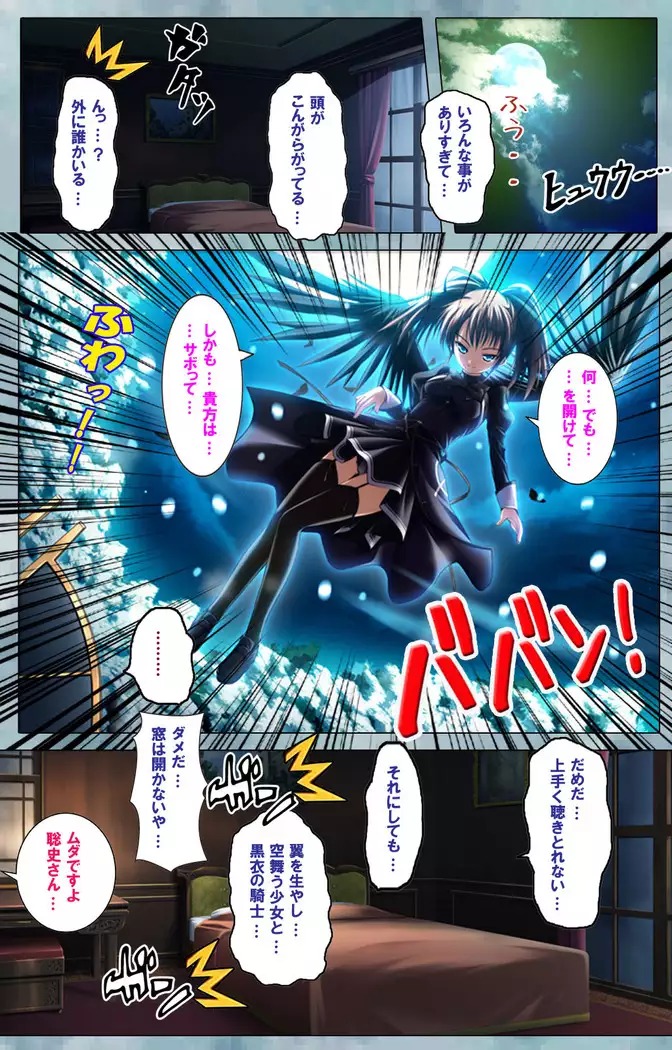 Bijin shimai no yuwaku ~ himegoto ni oboreru otoko ~ Complete ban