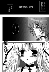 (SC52) [Poiyo Dimension (Meguro Linu)] Shoukan Chaos -Gyaku- [Chinese] [EZR個人漢化]