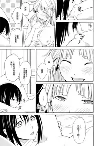 (BanG Dreamer's Party! 4th STAGE) [Tatakai no Kiseki (Senyuu)] Hajimete no (BanG Dream!) [Chinese] [EZR個人漢化]