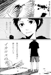 [Yone] AdaShu Manga Zume 2 (Persona 4)