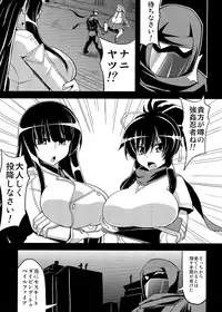 (COMIC1☆7) [ Forever and ever (Eisen)] NINJASRAPER (Senran Kagura)
