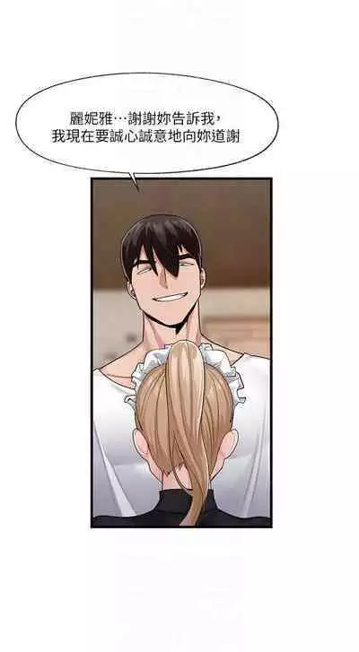 King of hypnotist in Isekai (17-18)-chinese