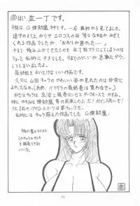 (C60) [Mutsuya (Mutsu Nagare)] Sugoi Ikioi IX (Great Dangaioh, Dead or Alive)