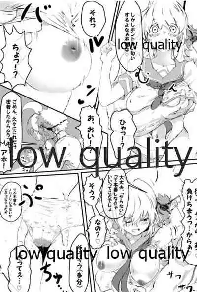 僕の私の木曾合同