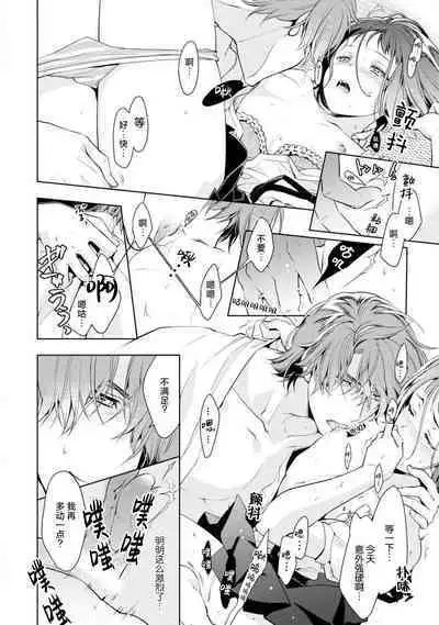 [Ashika Nozomu] Negative-chan to Positive-kun ~Joushi no Are o Sawatte Kaeriuchi!?~ | 消极小姐和乐观先生~触摸上司的那个并进行反击!?~ 1-5 + Extra [Chinese] [莉赛特汉化组]