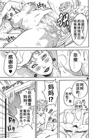 [Dangan Minorz] Dangan Ball Maki no Ichi - Nishi no Miyako no Harenchi Jiken (Dragon Ball) [Chinese]