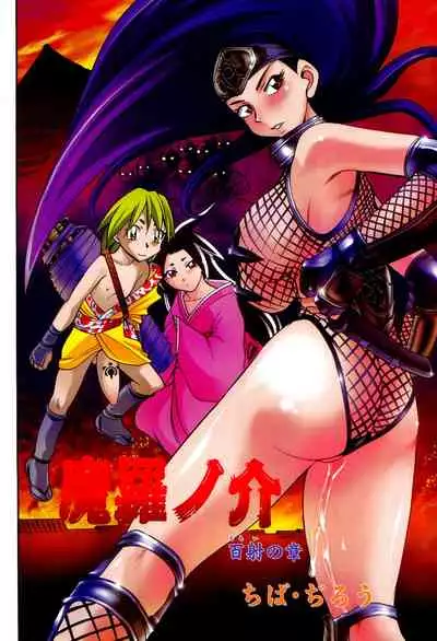 [Chiba Dirou] Maranosuke Maki no Ichi Ch. 1-2 [Chinese] [不咕鸟汉化组]