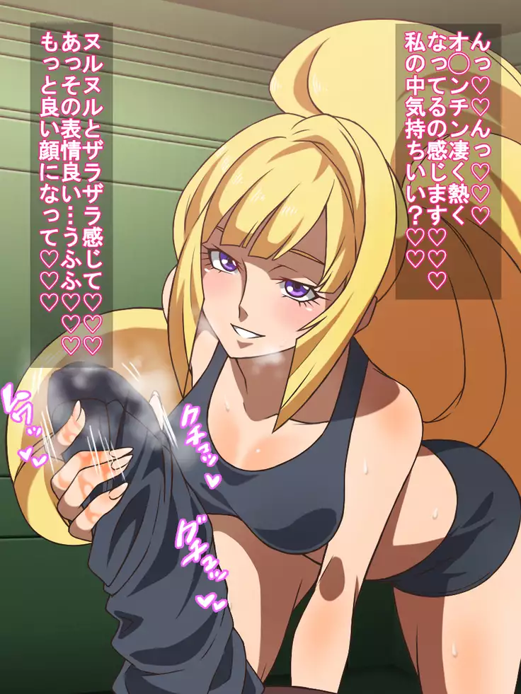 Iron-Blooded Fetishism