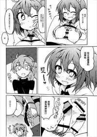 (COMIC1☆12) [Lucky Chance! (Yuuhi Alpha)] Master no Dr. Romani Kanbyou Nikki (Fate/Grand Order) [Chinese] [EZR個人漢化]
