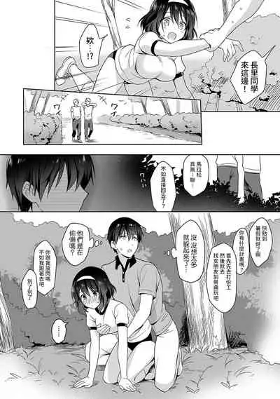 [Fuyuichi Monme] Amayakashi Jouzu no Nagasato-san ~ Hokenshitsu de Yoshi Yoshi Ecchi!~ Ch.1-8 [Chinese] [裸單騎漢化]
