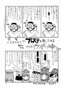 (C54) [Hellabunna (Iruma Kamiri)] Yozakura (Card Captor Sakura)