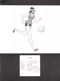 (COMIC1☆8) [Circle Taihei-Tengoku (Horikawa Gorou)] Z no Shundou (Zeta Gundam)