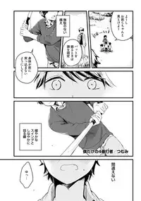 [Anthology] Sportsman no Dankon to Boy's Love [Digital]