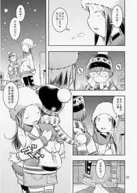 (C85) [Mayonnaise Bakufu (Sekihan)] Fuyu no Seiza