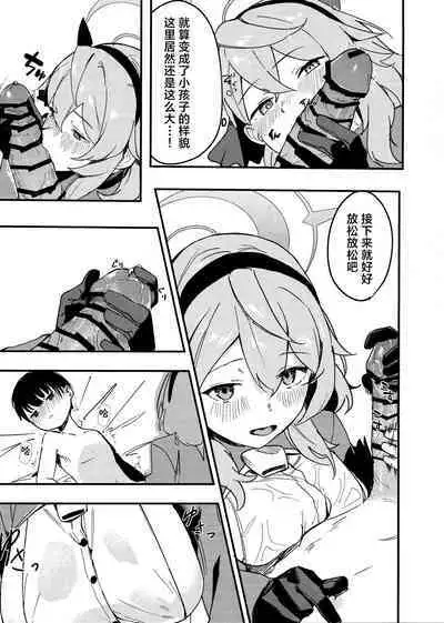 Tonikaku Sensei no Sei Nandesu! | 总之老师就是所有问题的起淫!