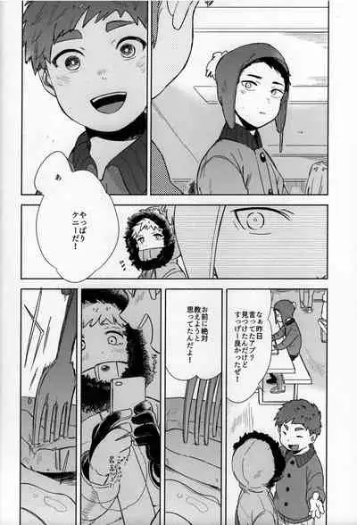 [Katamusubi] So much water so close to home (South Park)