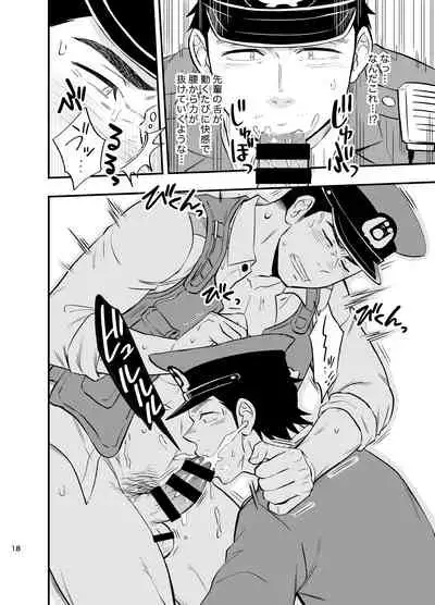 Yume no END wa Itsumo xxx