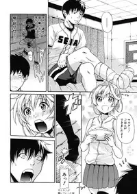 [Ozaken] Believe Machine Ch.1-4