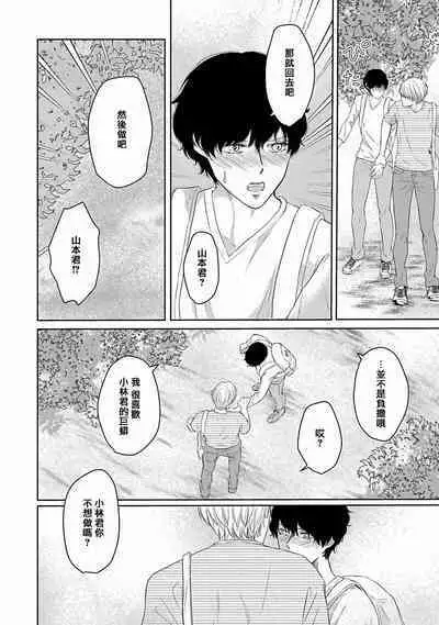 Itoshi no XL Size | 心爱的巨无霸 Ch. 1-5