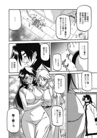 [Sanbun Kyoden] Shichisai no Lamuros 4 [Digital]