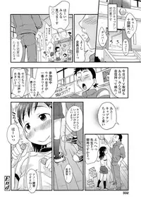COMIC LO 2013-07 Vol. 112