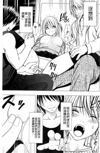 [Crimson (Carmine)] Virgin Train II ~Koakuma Seisai~ | 處女的調教列車2 ~小惡魔制裁~ [Chinese]